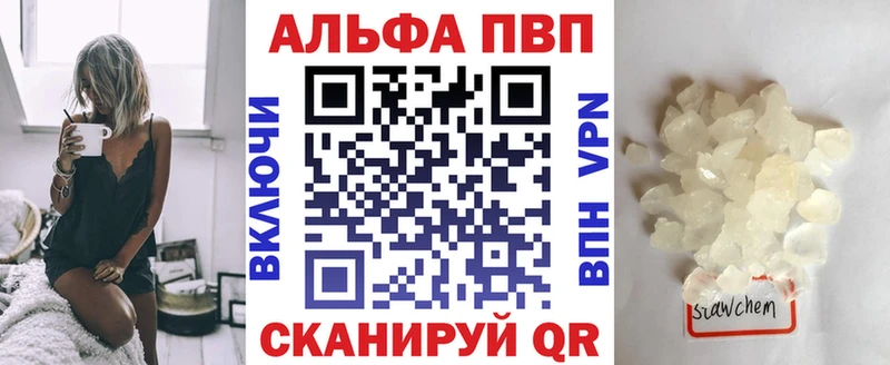 Alpha PVP Соль  купить   Ивантеевка 