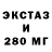 Экстази 99% jasonkirkk