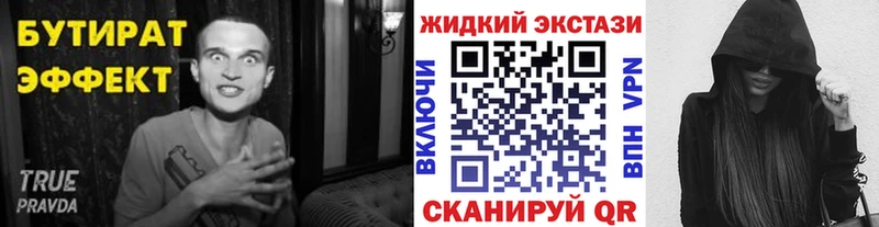 БУТИРАТ оксана  hydra как войти  Ивантеевка  где продают  