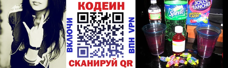 mega tor  Ивантеевка  Кодеин напиток Lean (лин) 