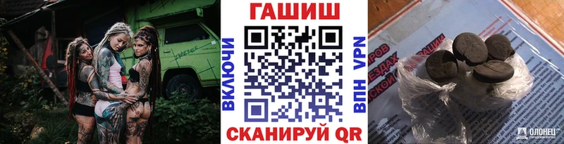 купить наркоту  Ивантеевка  KRAKEN ССЫЛКА  ГАШИШ VHQ 