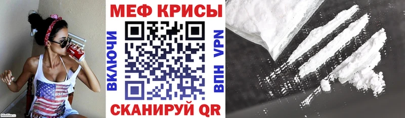 Меф VHQ  Ивантеевка 