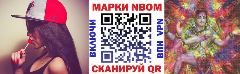 Марки NBOMe 1,5мг  мега сайт  Ивантеевка  купить наркотики сайты 